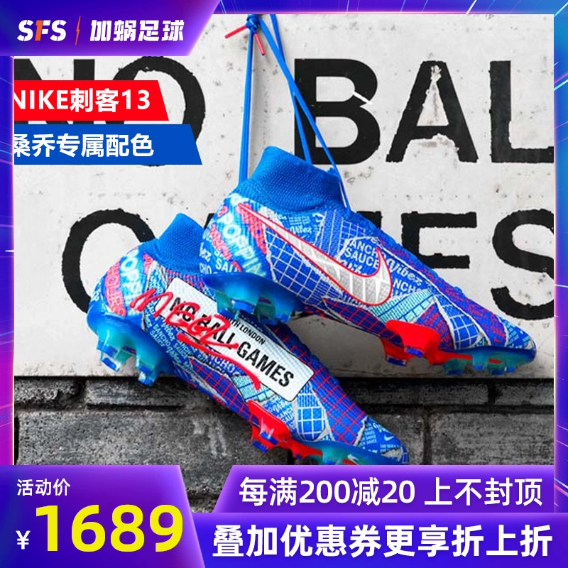 SFS Nike chính hãng Assassin 13 cao cấp Sancho phối màu độc quyền giày đá bóng FG nam CJ1232-403 - Giày bóng đá