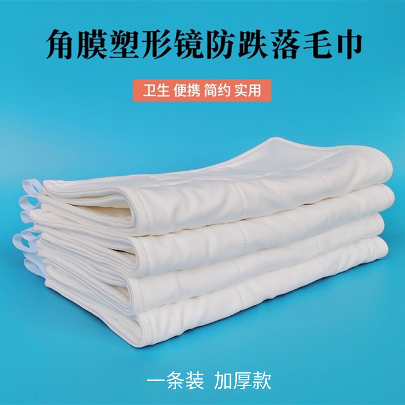 Orthokeratology lens removal lens wear anti-drop towel RGP hard myopia OK lens does not shed mat mirror cloth