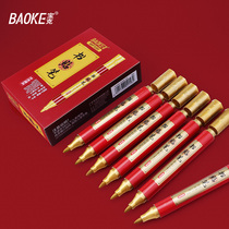 Baoke MP590 wedding sign-in pen gold book sticker pen silver invitation greeting card calligraphy practice water-based pen