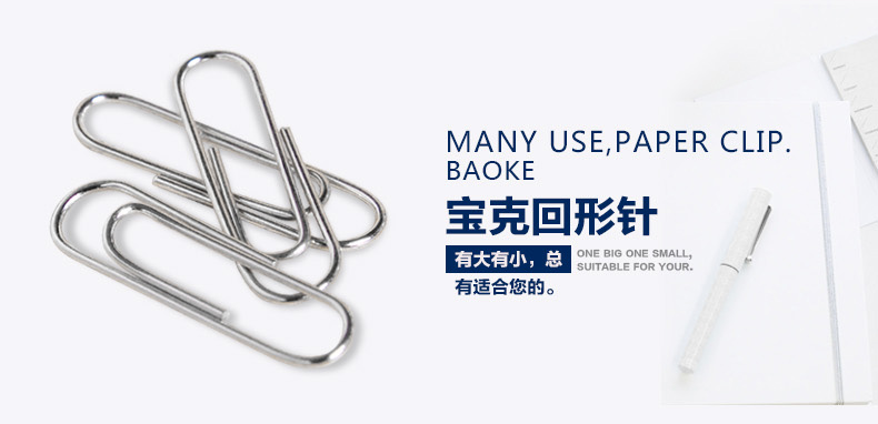 Baoke silver paper clip swivel pin file document pin office stationery supplies 50mm29MM