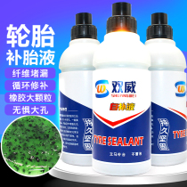 Bike Retire Liquid Car Tire Self-Rehydration Explosion Protection Electric Bottle Car Glue Electric Car Repair Tube Tire Automatic Mountain Bike