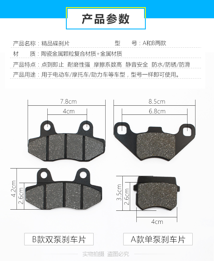 Xe máy điện xe ba bánh cũ xe đạp phía trước và phía sau phanh đĩa phanh - Pad phanh má phanh dầu xe máy