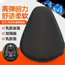 Electric Electric Bottle Car Seat Cushion Cover Trolley Seat Cushion Universal Saddle Winter Warm Seat All Season Waterproof Sunscreen