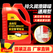 Vacuum Pump Oil Special Oil Vacuum Packing Machine Oil Industrial Lube Screwplate Vacuum Pump Oil 100 Number