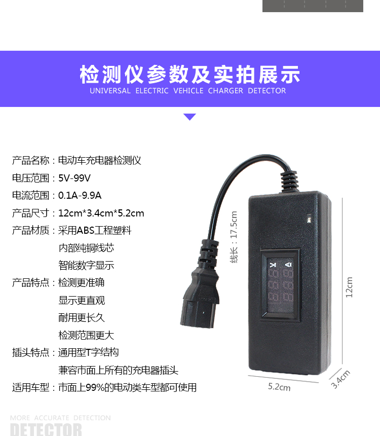 Xe điện sạc detector pin điện áp và hiện tại meter 36V48v60v72v hiển thị kỹ thuật số công cụ kiểm tra pin lithium xe đạp điện