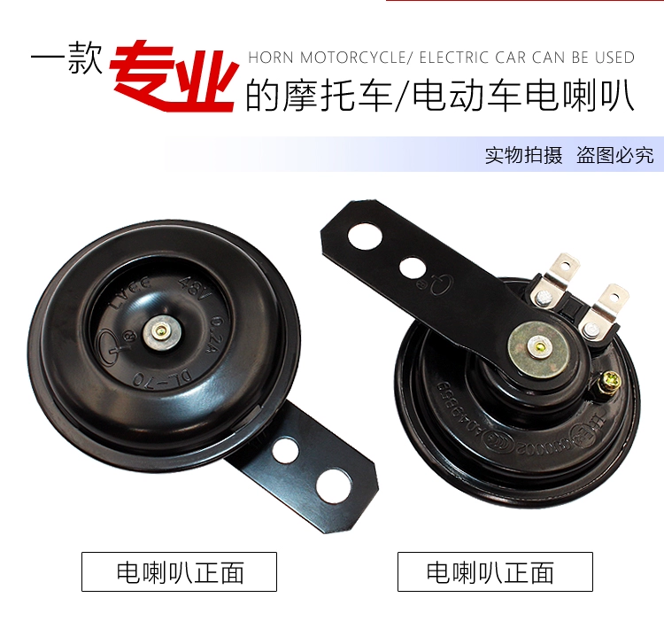 Xe máy Horn 12 V Treble Xe Điện 48 V 60 V Sửa Đổi Không Thấm Nước Scooter Điện Horn Siêu Âm Thanh 1.5A loa bluetooth lắp xe máy