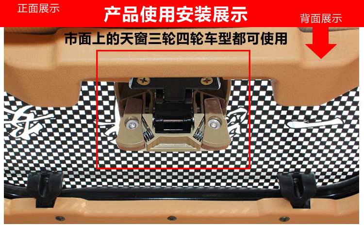 Điện ba bánh cửa sổ trời khóa điện bốn bánh cửa sổ trời khóa cửa sổ trời clip cửa sổ trời chuyển đổi xe điện phụ tùng linh kiện xe đạp điện