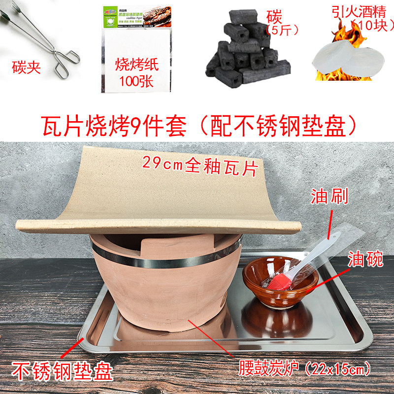Tile Barbecue Grilled Grill Tiles Large Clay Oven Grilled Charcoal Stove Red Clay Oven Edible Tiles Thickened BURN-PROOF COMMERCIAL-TAOBAO