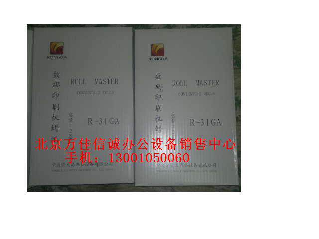 Rongdae R-31GA original loading version paper Rong Grand original Edition Paper A3 Breadth Gryon 4300 Edition Paper