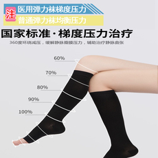 Защитники 静脉曲张弹力裤袜医疗治疗型祙医用压力防大腿瘦腿筋脉胀护腿器械