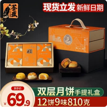 Mid-autumn festival moon cake gift box Cantonese-style custard flow heart snow skin egg yolk lotus paste bean paste five kernels bamboo basket gift box