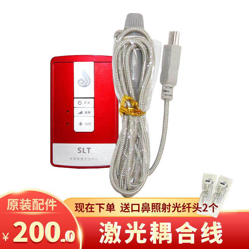 天健正仁天杰地详道恒半导体激光治疗仪激光线通用