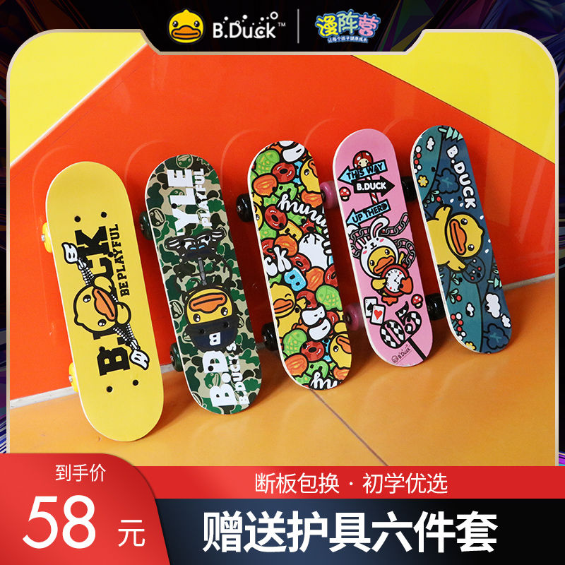 B DUCK yellow duck children skateboard boys and girls four-wheel beginners double-warped cartoon mini baby toy scooter