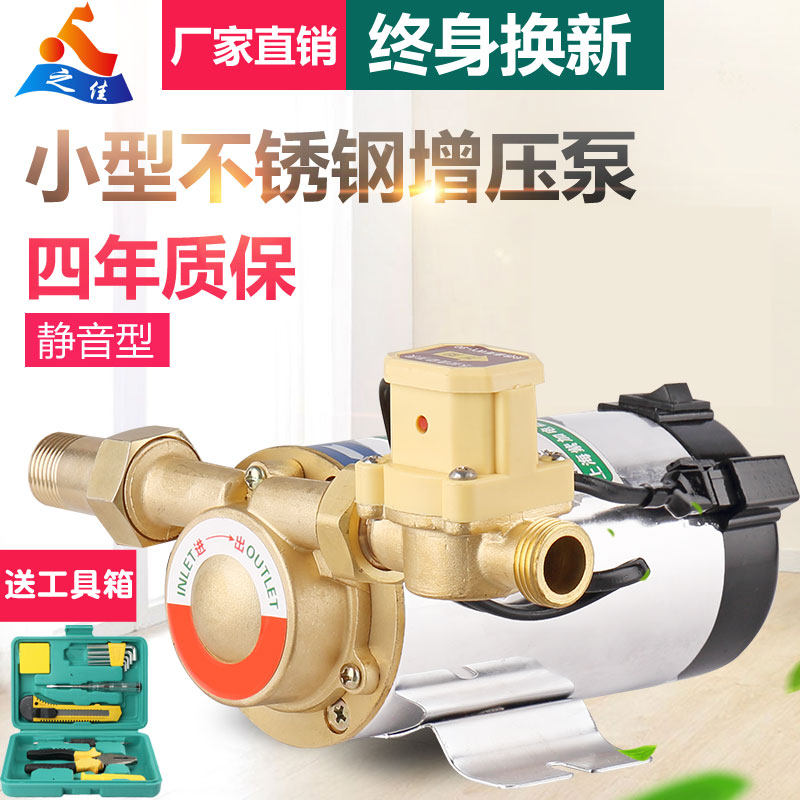 Household tap water silent stainless steel booster pump automatic pipeline solar water heater pump 220v