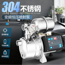 Fully automatic household booster pump whole house tap water pressure frequency conversion stainless steel jet pump silent pumping self-priming pump