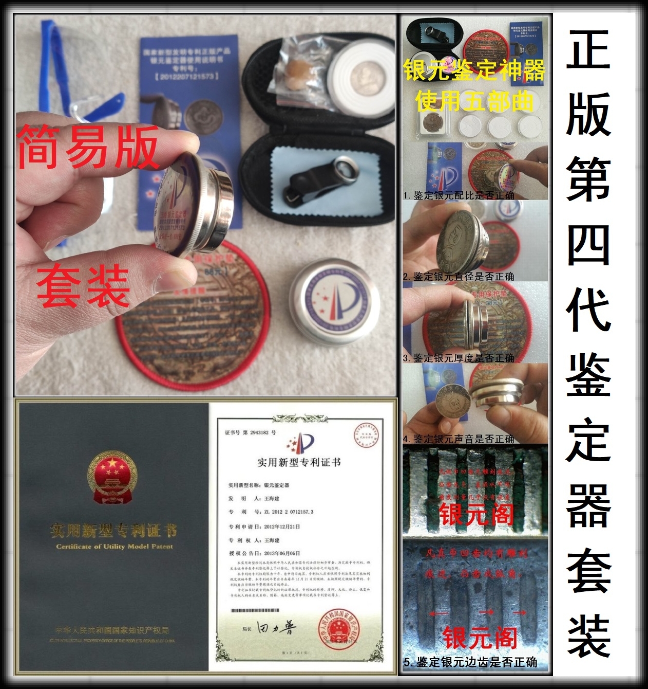 Genuine patent simple edition set new silver dollar appraiser size head Longyang Republic of China Qing Dynasty silver coin identifier