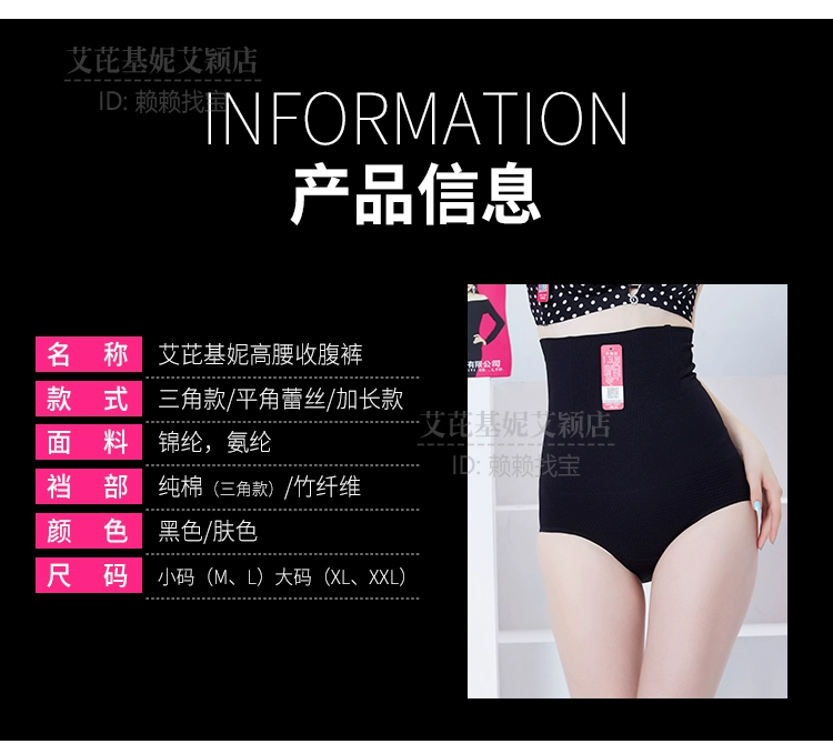 Ai Ke Jin Ni bụng quần sau sinh chính hãng tam giác phẳng cơ thể góc hình quần cao eo dạ dày lift hip quần an toàn mùa hè đồ lót nam