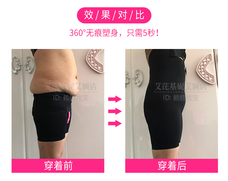 Ai Ke Jin Ni bụng quần sau sinh chính hãng tam giác phẳng cơ thể góc hình quần cao eo dạ dày lift hip quần an toàn mùa hè