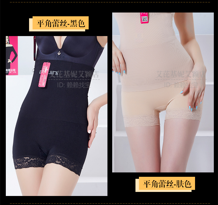 Ai Ji Ke Ni đích thực quần bụng sau sinh béo phì cơ bụng hông quần định hình cơ thể quần đùi góc cao đồ lót