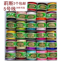 Chinese knot wire No 5 Taiwan Lisi brand Wire No 5 Chinese rope red line braided rope