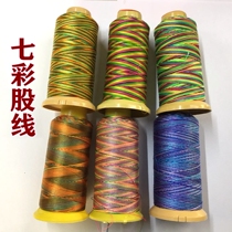 Colorful thread strand diy bracelet handmade Magic Wire 3 strands 6 strands 9 strands 9 hand rope ornamental line