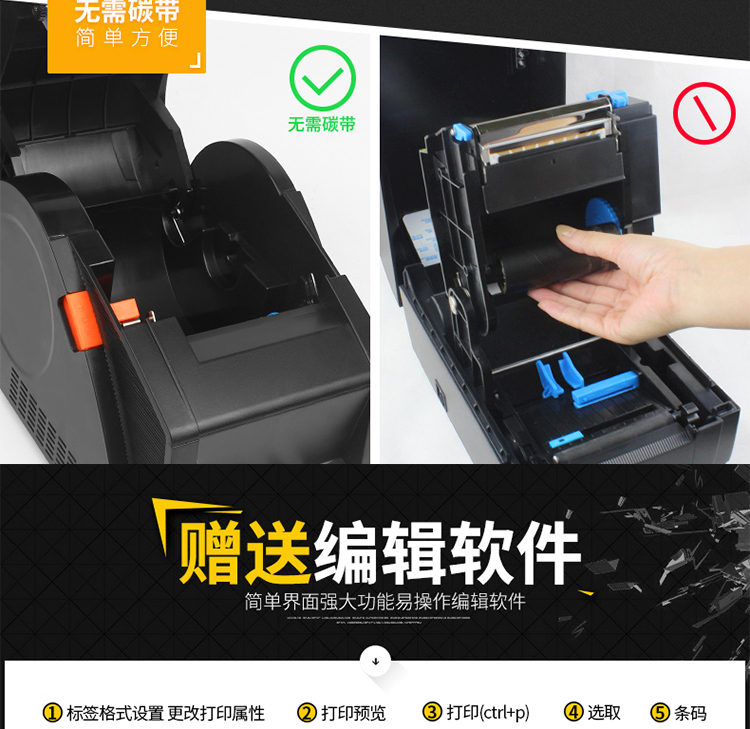 Jiabo GP3120TU Máy in mã vạch nhiệt Máy dán nhãn Quần áo Tag siêu thị Giá Sticker - Thiết bị mua / quét mã vạch