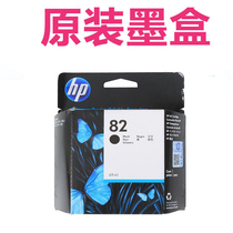 (Original) HP82 CH565A Black Ink Cartridge HP Designjet T510 plotter