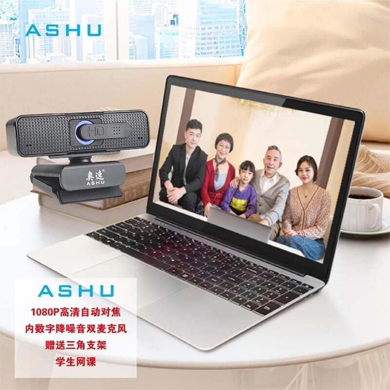 H701 HD camera online course ASHU (ASHU)