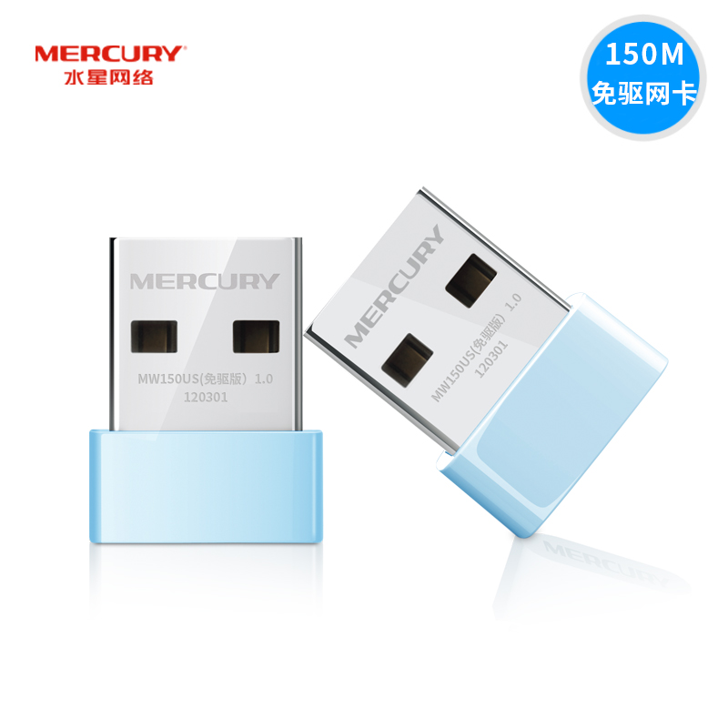 Mercury MW150US USB Wireless Card Receiver Portable Wifi Desktop Notebook Transmitter Drive Free