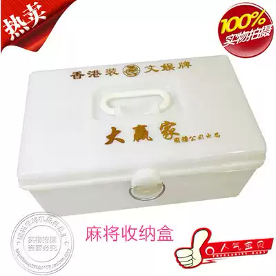 Environmental protection new material new plastic mahjong brand empty box storage box 38 No. 40 No. 42 mahjong storage box