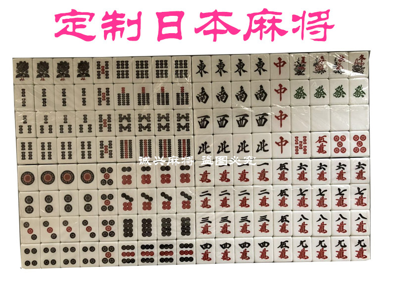 Japanese mahjong Japanese style Mahjong Japanese hand rubbing mahjong machine positive magnetic mahjong 4-red mahjong bared card