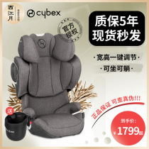 Safety seat cybex solution z s Children over 3 years old 4 to 6-8-12 Germany cybex solution z s Children over 3 years old 4 to 6-8-12 Germany cybex solution z s Children over 3 years old