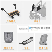 uppabby stroller accessories vista cruz sleeping basket cup rack adapter dinner plate cushion travel bag lifting basket