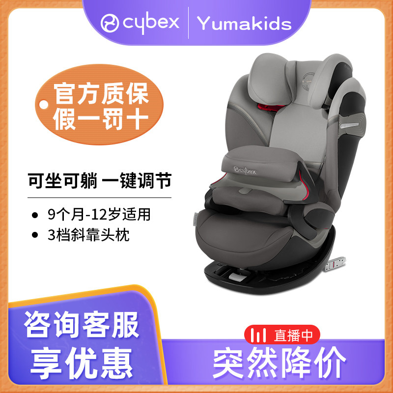 Cybex Cybex safety seat pallas German children on-board baby can sit down for a 1-year-old car