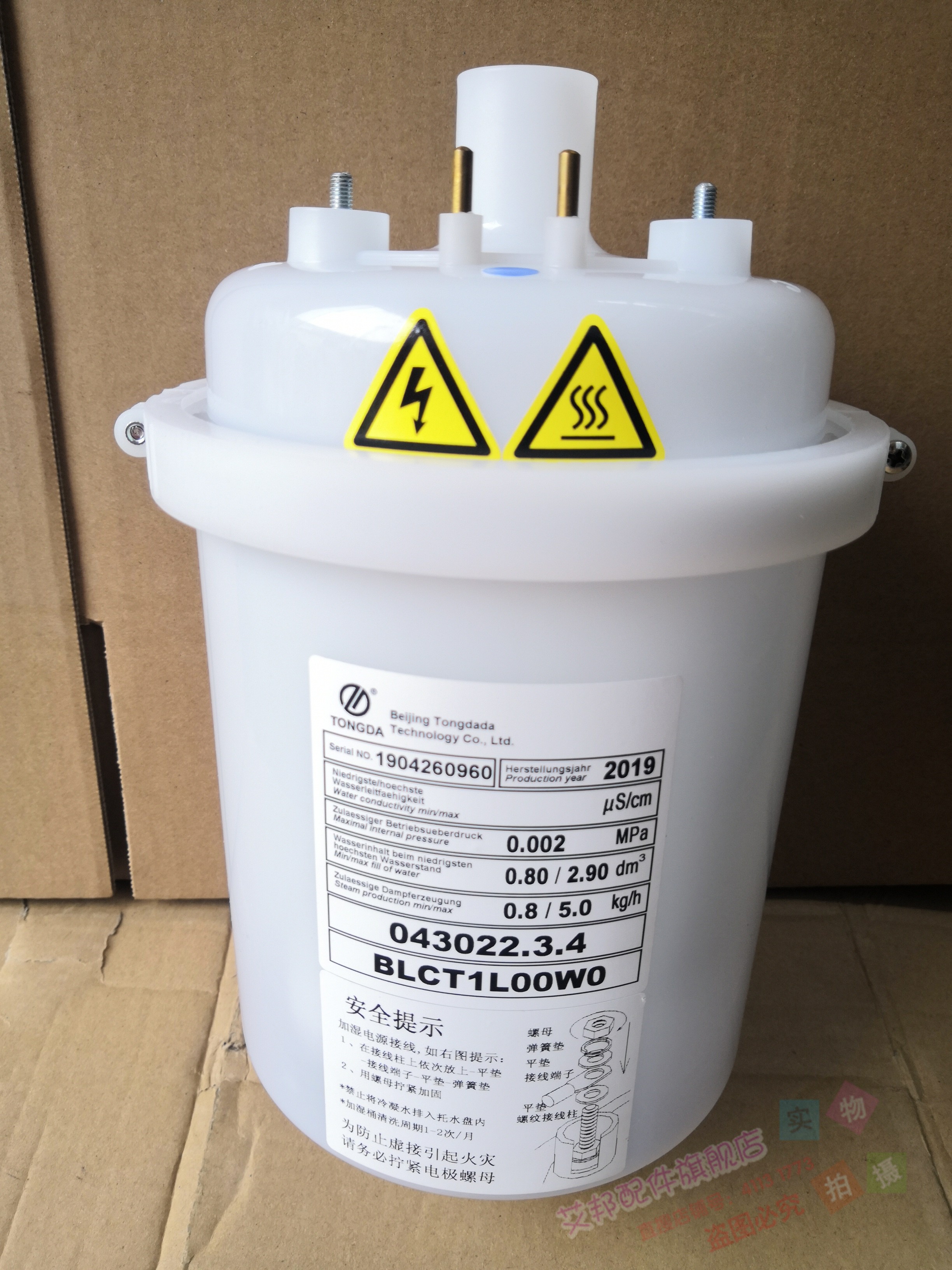 5KG is suitable for AiteNet Energy Ymicom air conditioner Tongda humidification tank BLC1LOOWO 043022.3.4