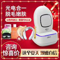 Li Jiaqi recommends silkn Infinity2 0 home laser hair removal instrument Lips and armpits for long-lasting whole body