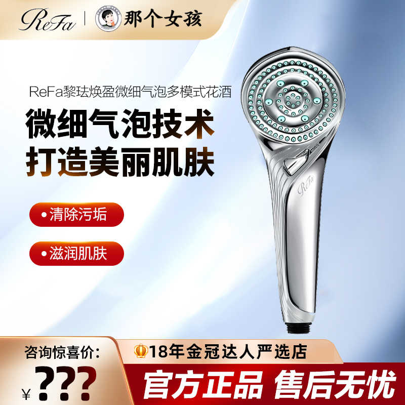 refa - Top 1000件refa - 2026年6月更新- 淘宝Taobao｜天猫Tmall