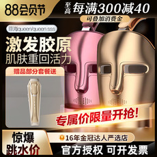 Инструмент LED красоты 限量特价 日本菲海queen高配光疗面罩美容仪光子嫩肤大排灯牛奶光 Philippine