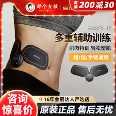 ems微电流穿戴健身仪