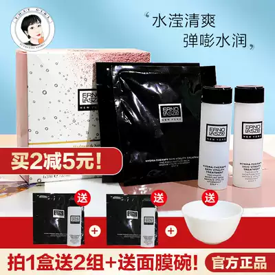 United States Erno Laszlo Olenassu Spa regenerative ice white facial mask water fresh 28 days apply to the light