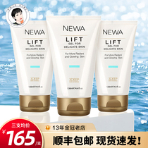 NEWA Niuwa RF beauty instrument RF home electronic beauty salon instrument Child Yan machine special LIFT gel