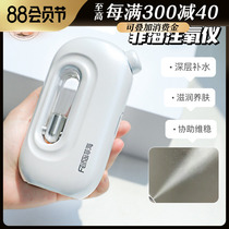 Feihai oxygen injection instrument water light instrument home facial beauty instrument cold spray instrument nano hydration instrument essence introduction instrument