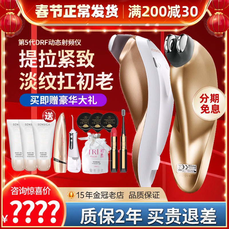 New five generations of Sensica facial radio frequency beauty instrument household with Israeli dynamic clamping machine