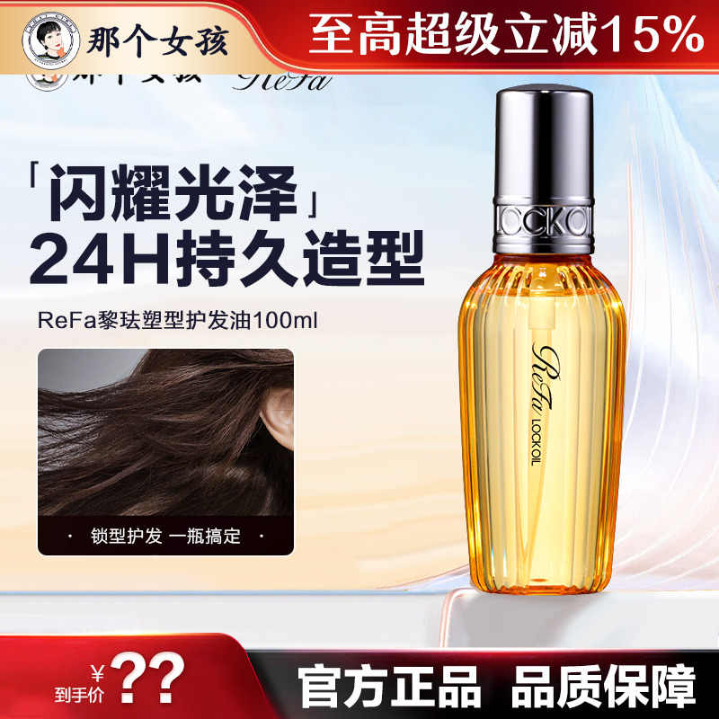 refa Latest Best Selling Praise Recommendation | Taobao
