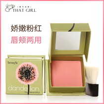 Benefit Beilingfei Dandelion Powder mini Blush Blush Brightening Makeup Loose Powder Powder 7g