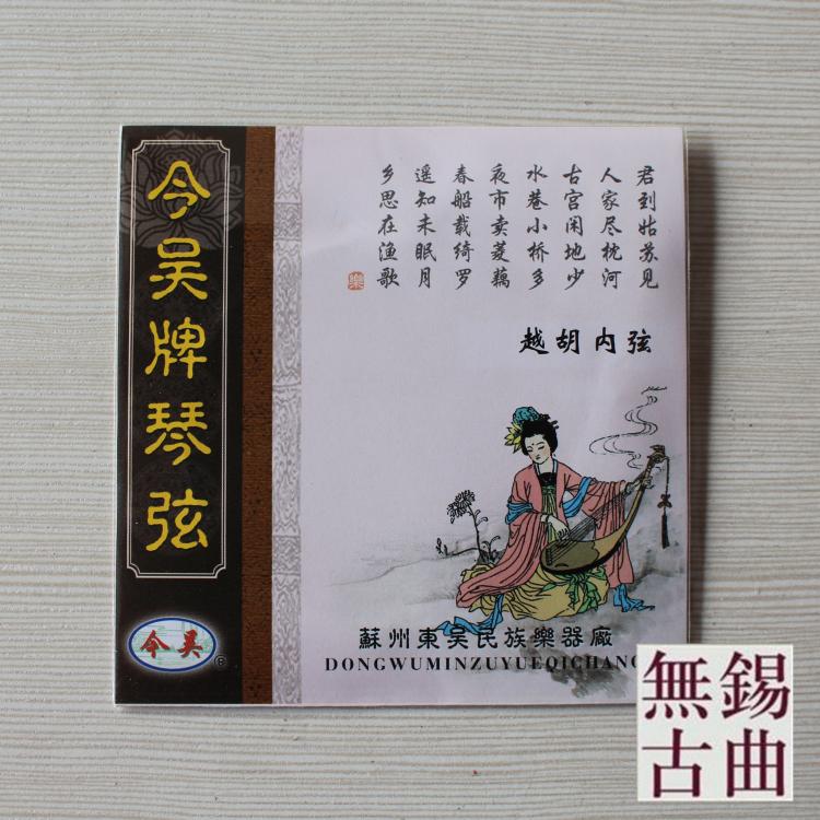 Ngày nay dây Wu thương hiệu Wu, dây Hu hơn, phụ kiện nhạc cụ, dây bên trong và bên ngoài, dây Capo guitar giá