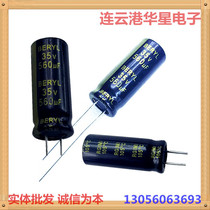 Electrolytic capacitor 35v 560uf LCD TV power board high temperature resistant capacitor high frequency low resistance Emerald 10X25