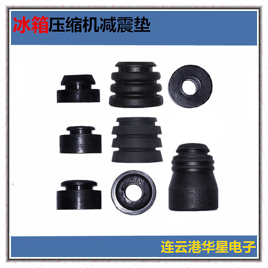 Refrigerator compressor shock absorption pad 1P 1 5 2 3 5P air conditioning rubber damping foot pad shockproof shock absorber foot