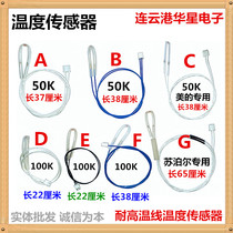 Universal rice cooker electric pressure cooker accessories temperature sensor thermostat induction cooker thermistor 50 100K