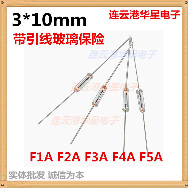3 * 10mm glass fuse tube F1A 2A 3 4 5A soymilk machine small household appliances small insurance